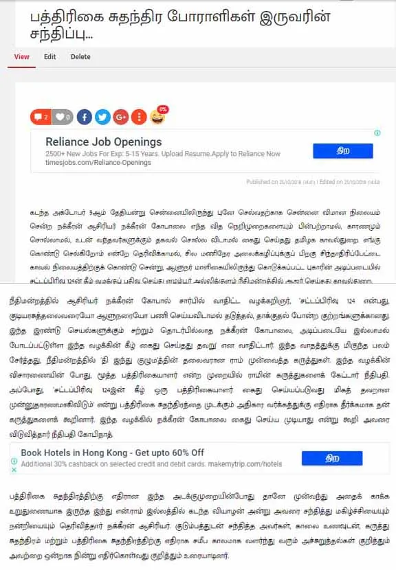 nakkheeran 8001